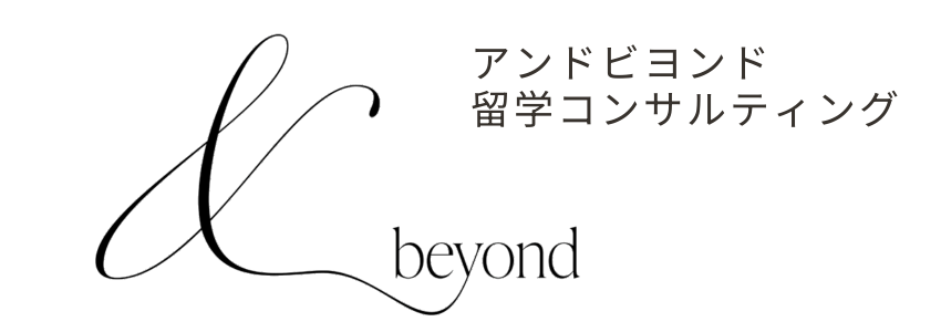 &beyond 留学コンサルティング